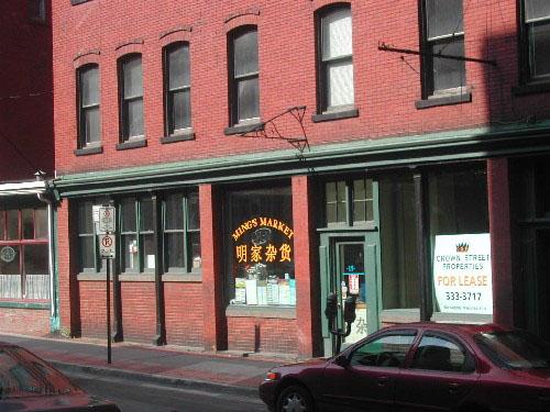 MFRN Building Storefront